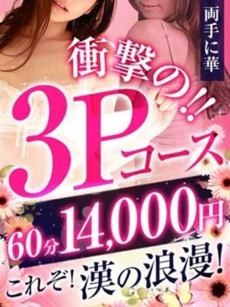 最新版】宮崎県の人気風俗ランキング｜駅ちか！人気ランキング