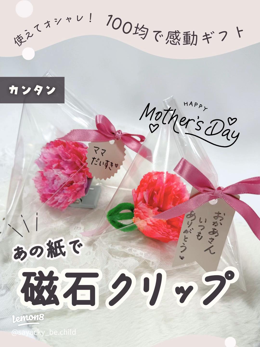 手作り プレゼント 100均