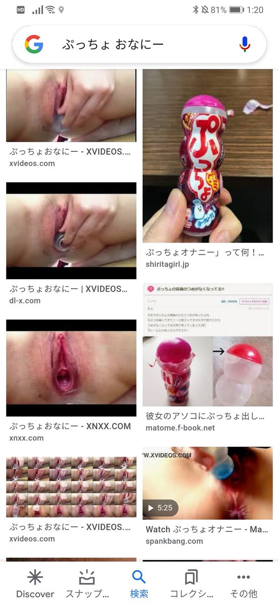 無修正】女子中高生たちに『ぷっちょ』が人気の理由がわかる自撮りオナニー動画がコチラｗｗｗ【個人撮影】 - エログちゃんねるニュース