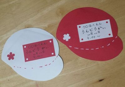 いつでも園児は一生懸命 走る踊る運動会横浜黎明幼稚園ビタミンママ