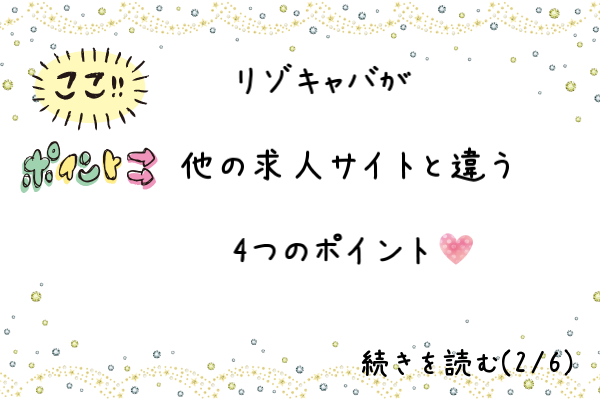 セクキャバの風俗男性求人・高収入バイト情報【俺の風】