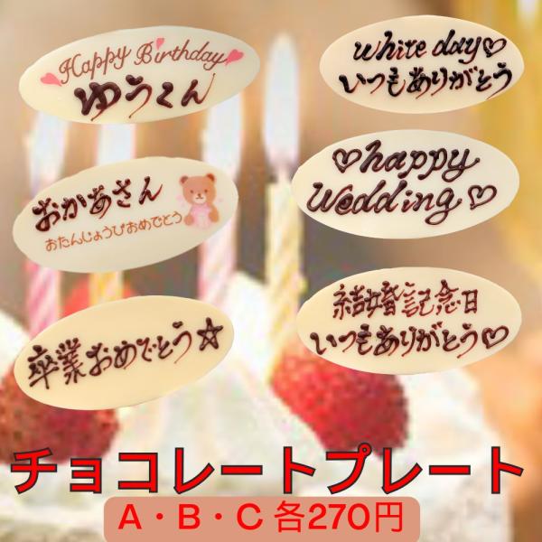メッセージプレート – 最高級誕生日ケーキの人気公式通販 洋菓子店カサミンゴーCASA MINGO
