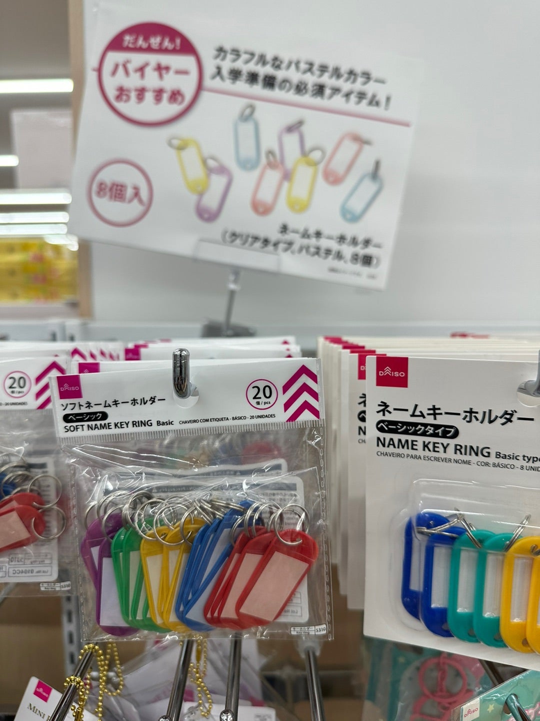 推し活事情を学ぶ⑨推しキーホルダー研究カスタマイズして作る推しグッズ