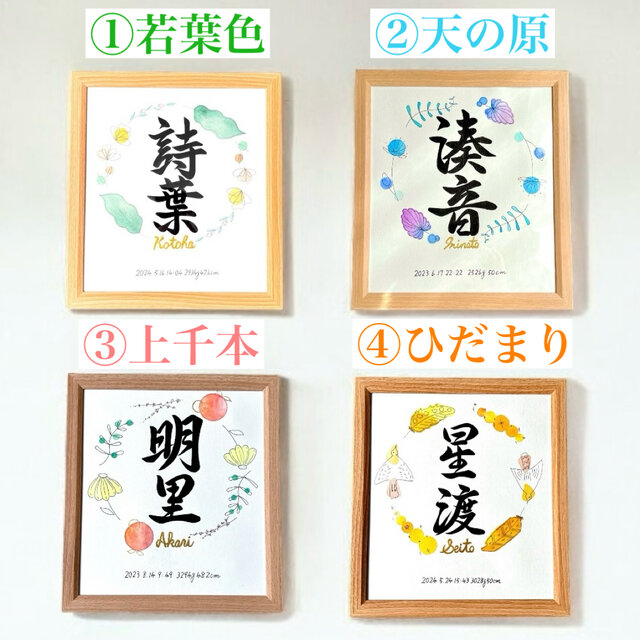 オリジナル 命名書 ツインフレーム付き Onburt 自社手作り 世界に一つだけ 刺繍 名入れ 出産祝い プレゼント 日本製onburt出産祝い 命名書 成人祝 誕生日 プレゼント メッセージ枠付き A4 お名前2人 フルネーム1人用 ブント 名前詩 名前ポエム 結婚祝い 結婚記念日