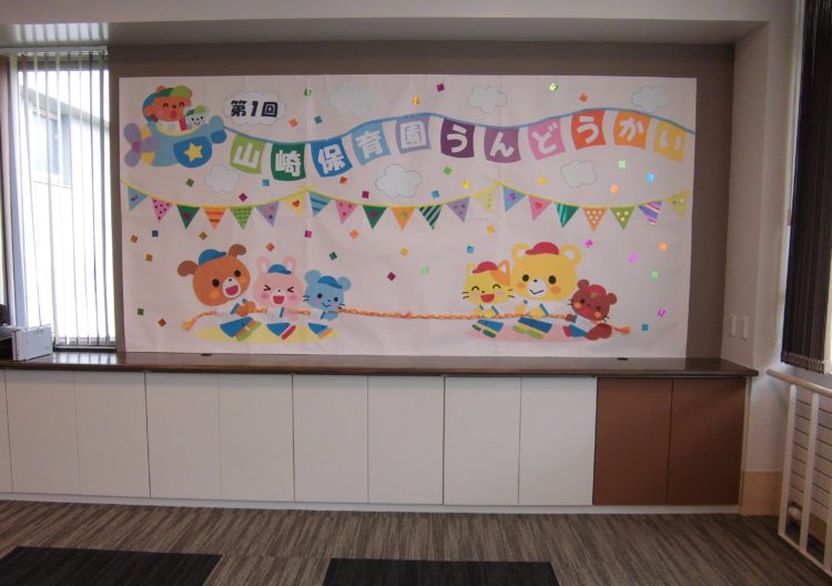 10月の壁面「みんなで応援！運動会」保育士ワーカ