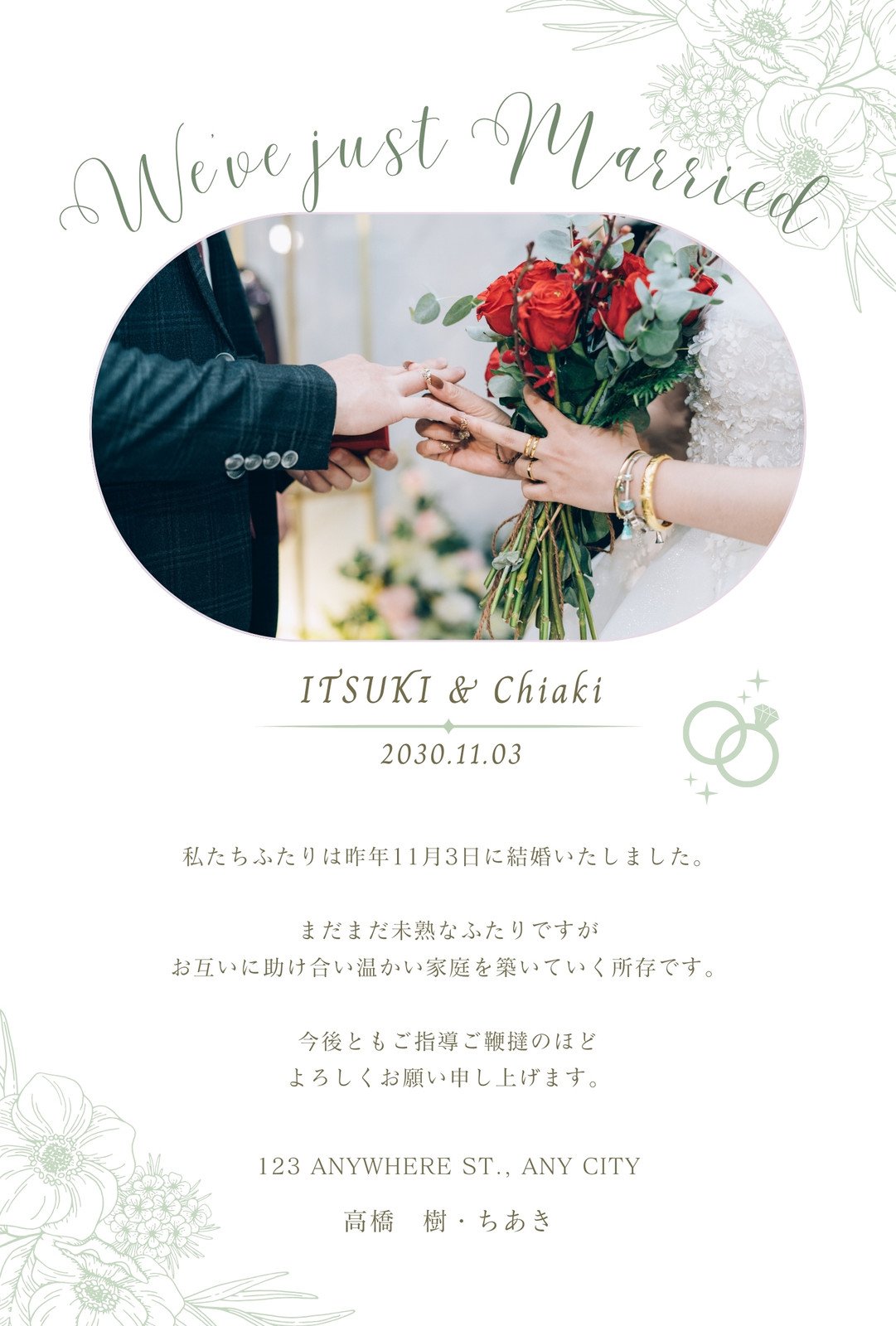 結婚報告はがき印刷：写真なしデザイン専門店 アルファプリントサービス