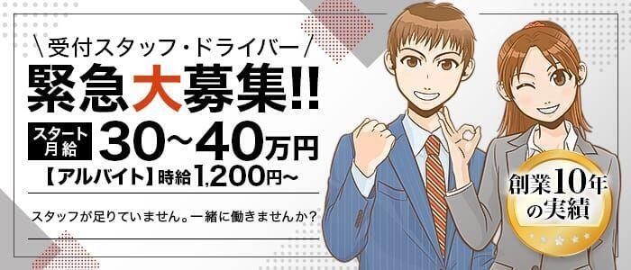 京都で単発(1日)OKの風俗求人｜高収入バイトなら【ココア求人】で検索！