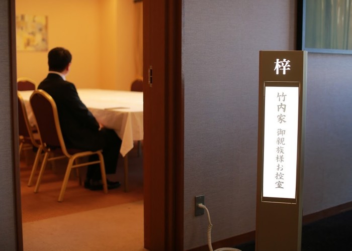 親族控室”ってとても大切♪ 親族控え室での過ごし方をおさらい☆”│スタッフブログ│デュオ・グランシャリオ 公式 新潟県新潟市の結婚式場