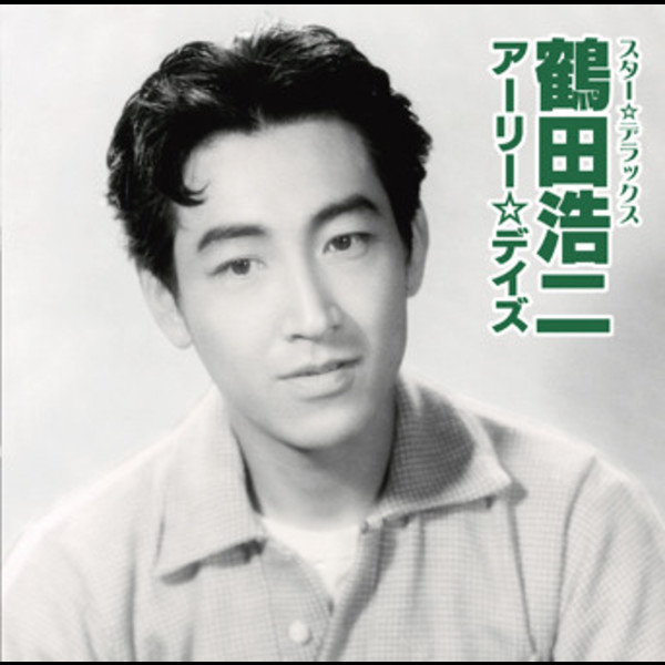 鶴田さやか：63歳、故・鶴田浩二さんの三女 父は「一番の男の人」 「徹子の部屋」で感謝と宝を語る - 毎日キレイ