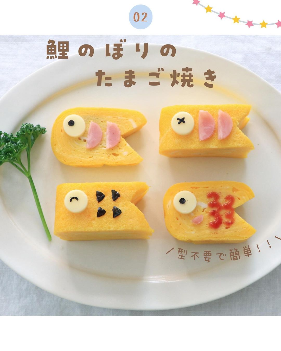 子供の誕生日ご飯のアイデア：楽しくて思い出に残るお祝いメニューと演出