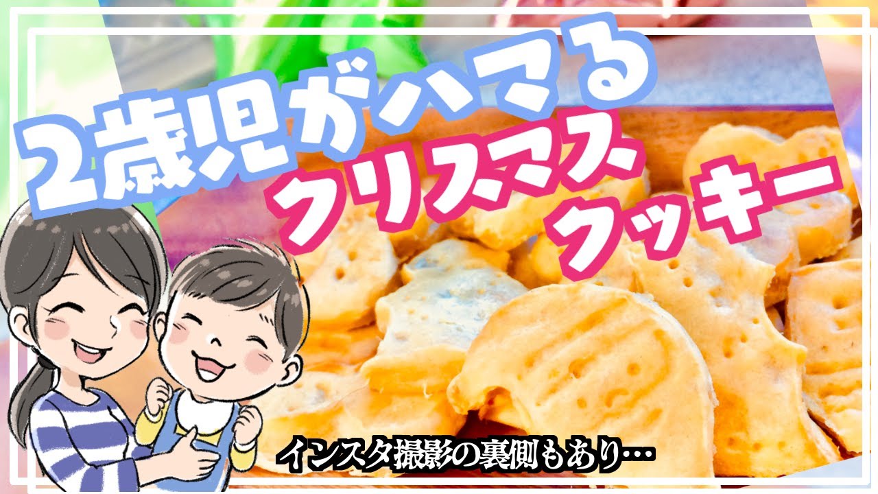 幼児の「おやつ」は大切な栄養源。何をどれくらいあげればいい？パルシステムの育児情報サイト～子育て123～