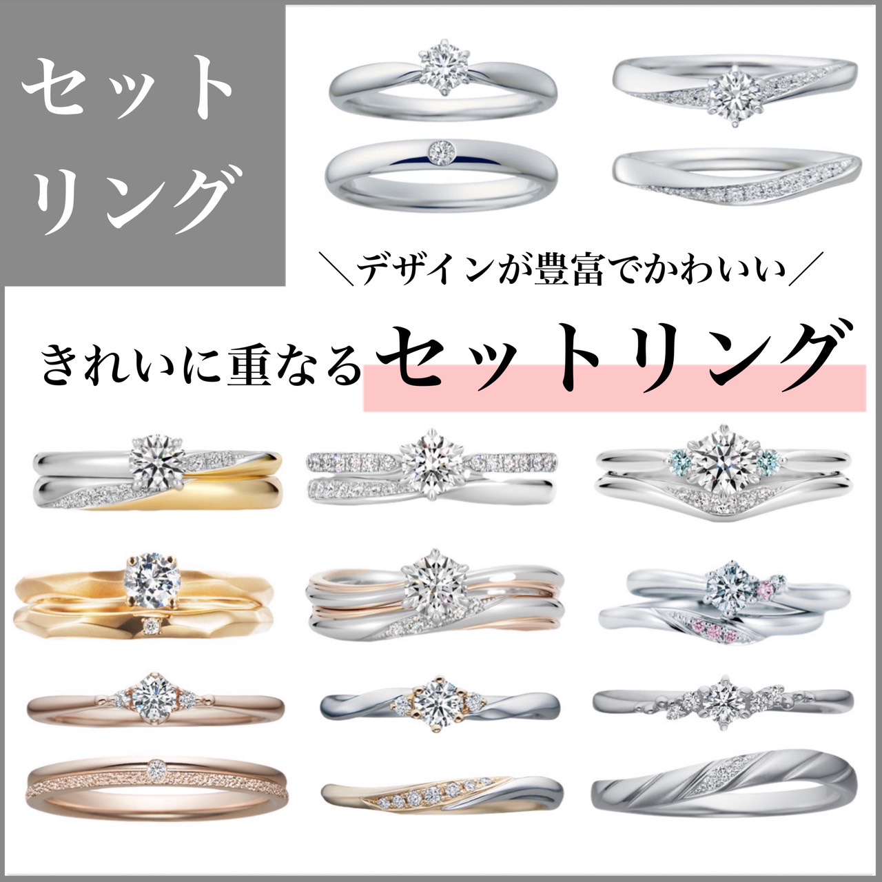 婚約と結婚の違いとは。婚約の方法や結婚までの流れを解説