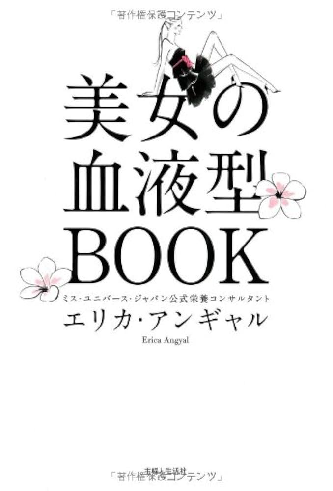 血液型と星座で予想！ 運命の相手と出会う場所が面白いと話題にPairs ペアーズ