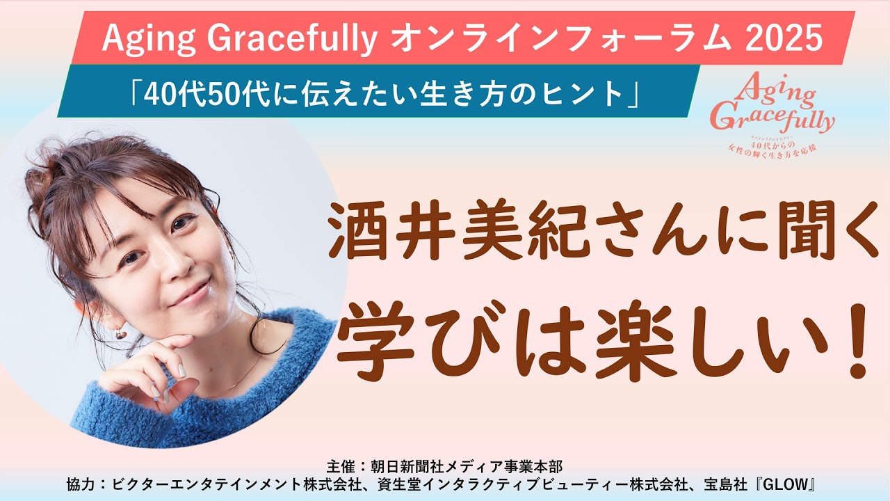 酒井美紀、小6息子の育て方に苦悩「親の理想をどこまで託していい？」オリコンニュース ORICON NEWS