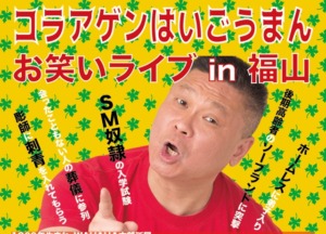 福山でぽっちゃり・おデブさん歓迎の風俗求人｜高収入バイトなら【ココア求人】で検索！