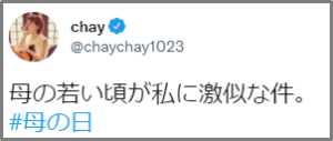 永谷佳代子wikiプロフ旦那や父・兄弟は？chay 永谷真絵 との関係は？永谷園一族 - 日刊トレンド便