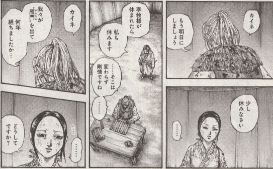 キングダムで李牧とカイネは結婚する？史実での妻や子孫についても調査