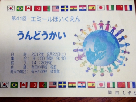 運動会プログラム」のアイデア 8 件運動会 プログラム, 運動会, 運動会 イラスト