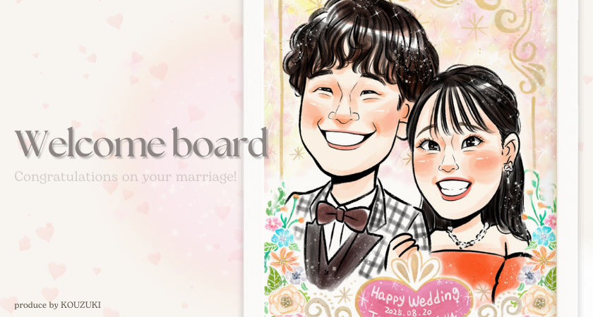 東京都で似顔絵を描いてくれる似顔絵ショップ似顔絵プレゼントは似顔絵師ぴんくぶたのかわいい幸せイラスト