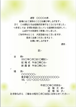 鳥のイラストの結婚式招待状の無料バーチャル背景テンプレート 4074 - デザインAC