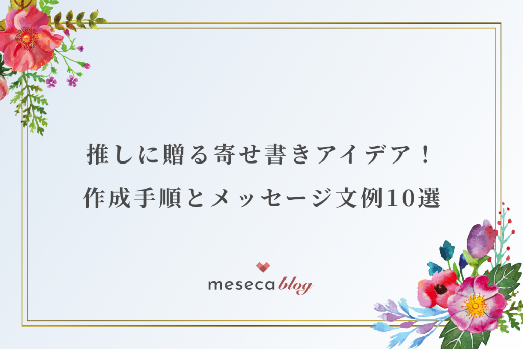 自作グッズ オタ友へのプレゼントに！バースデーメッセージカードの作り方🎂 推し活- YouTube