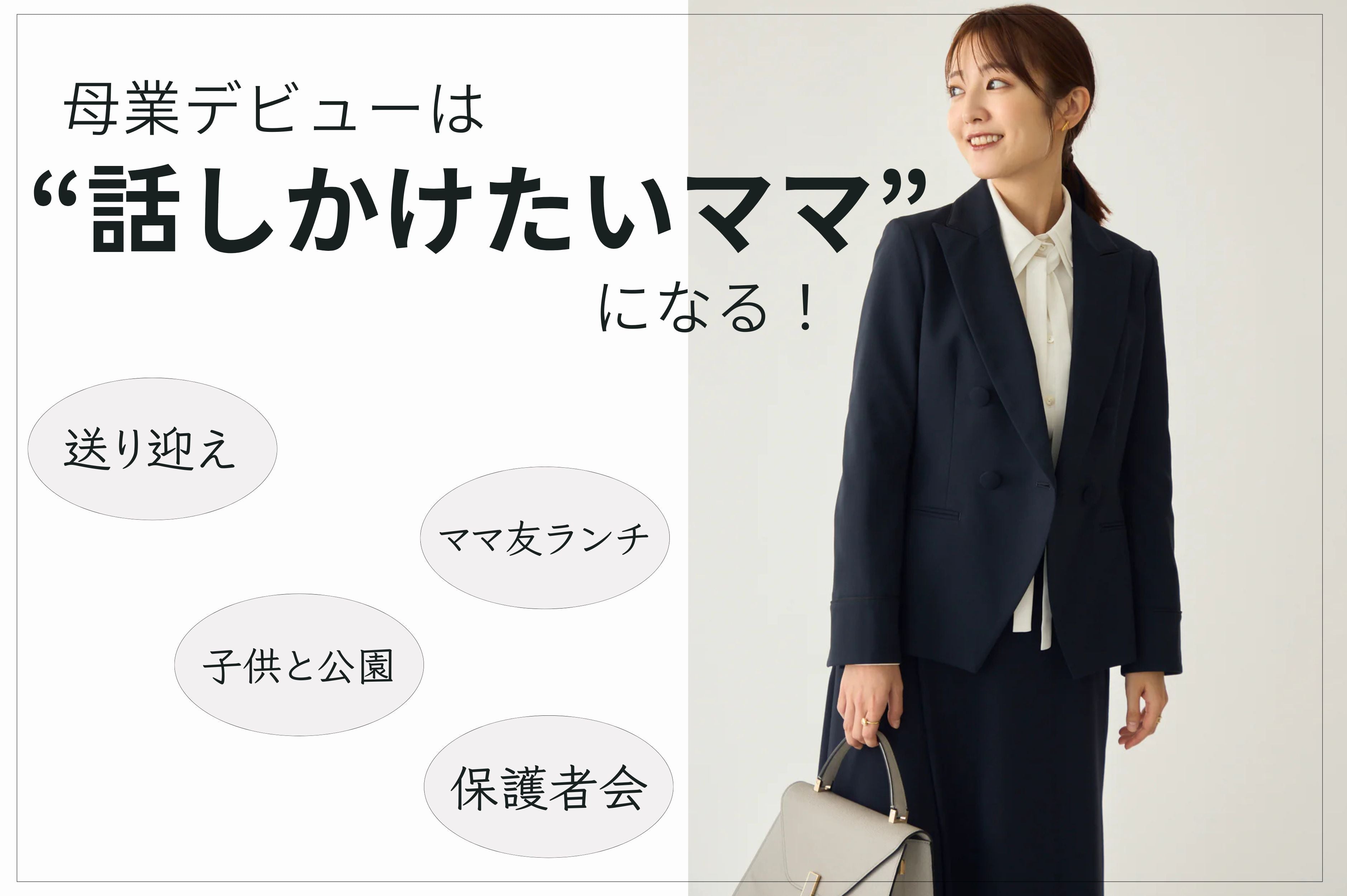 ママ × SNS 業界初！ママのためのインフルエンサースクール「Ad-mama」を開校！ - ママパパを応援する情報サイト「Ad-best＋」