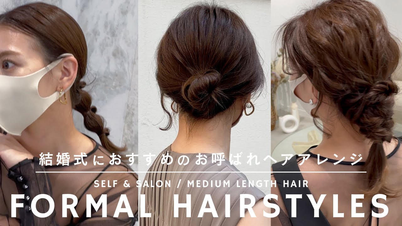 ボブハーフアップ 結婚式お呼ばれヘア♡自分で簡単にできちゃうアレンジ多数！Wedding Tipsウェディングのプロが届ける結婚式 のアドバイス