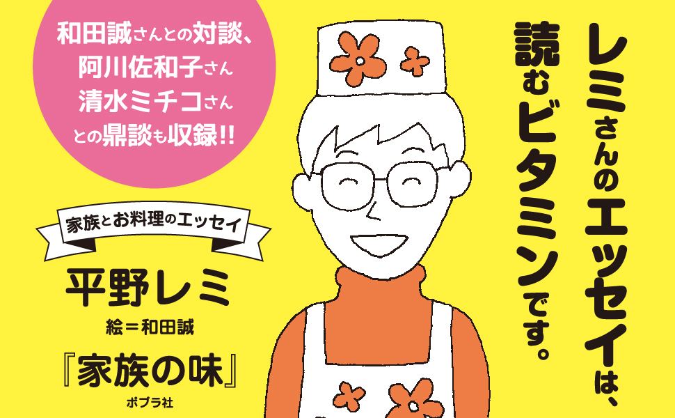 生放送で平野レミさんの美味しい食事をいただき、バタバタ感のスタジオ含めてとても楽しい時間でした😆平野レミの早わざレシピ