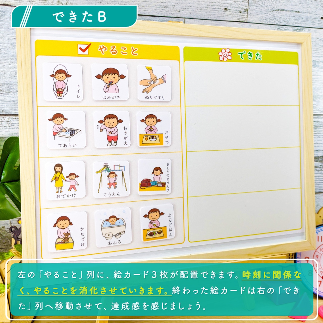 新生活にもぴったり 子どもが悩まないお支度ボードを作ろう プリント日和家庭向けプリンター・複合機ブラザ