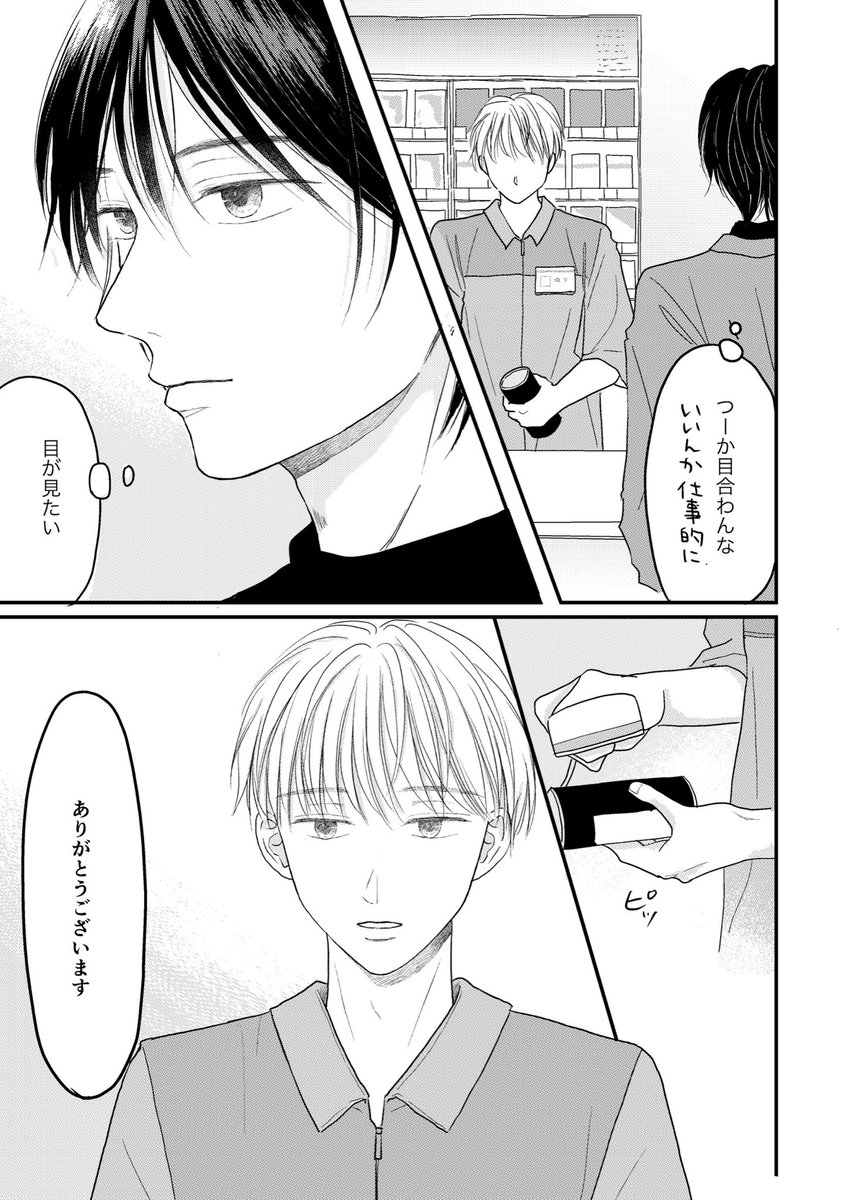 店員に一目惚れした時のアプローチ方法。お店の人をナンパして恋愛に発展するには？Smartlog