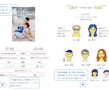 顔合わせ食事会 のマストアイテム顔合わせしおり ⁡ ここに入れるお二人のプロフィールに 家族の会話が盛り上がるような項目をプラスするアイデアをご紹介💡 ⁡ 家族のエピソードを追加することで 会話の話題作りになったり、 お互いの家族の共通項が見つかって 食事会が