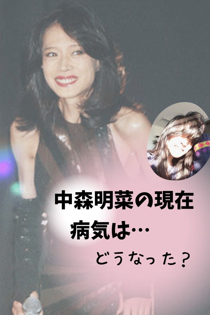 中森明菜に結婚歴はナシ！近藤真彦と破局が原因？歴代彼氏についても