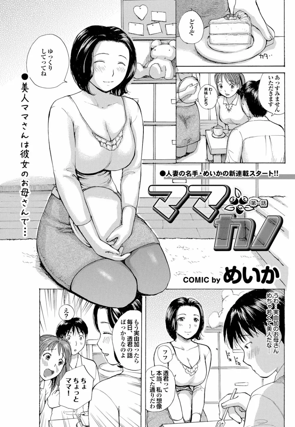 めいか(めいか)の作品一覧 - マンガ・電子書籍ならFANZAブックス