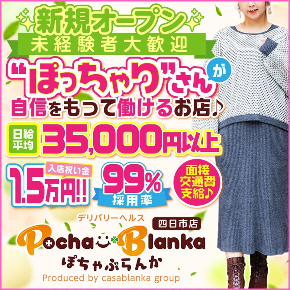 最新】四日市の風俗おすすめ店を全32店舗ご紹介！｜風俗じゃぱん