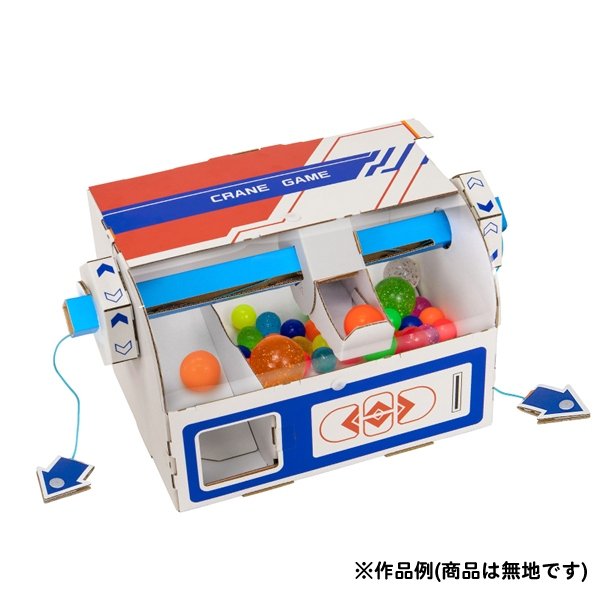 夏休み工作 カラフルなダンボールのおもちゃ箱の作り方ぬくもり