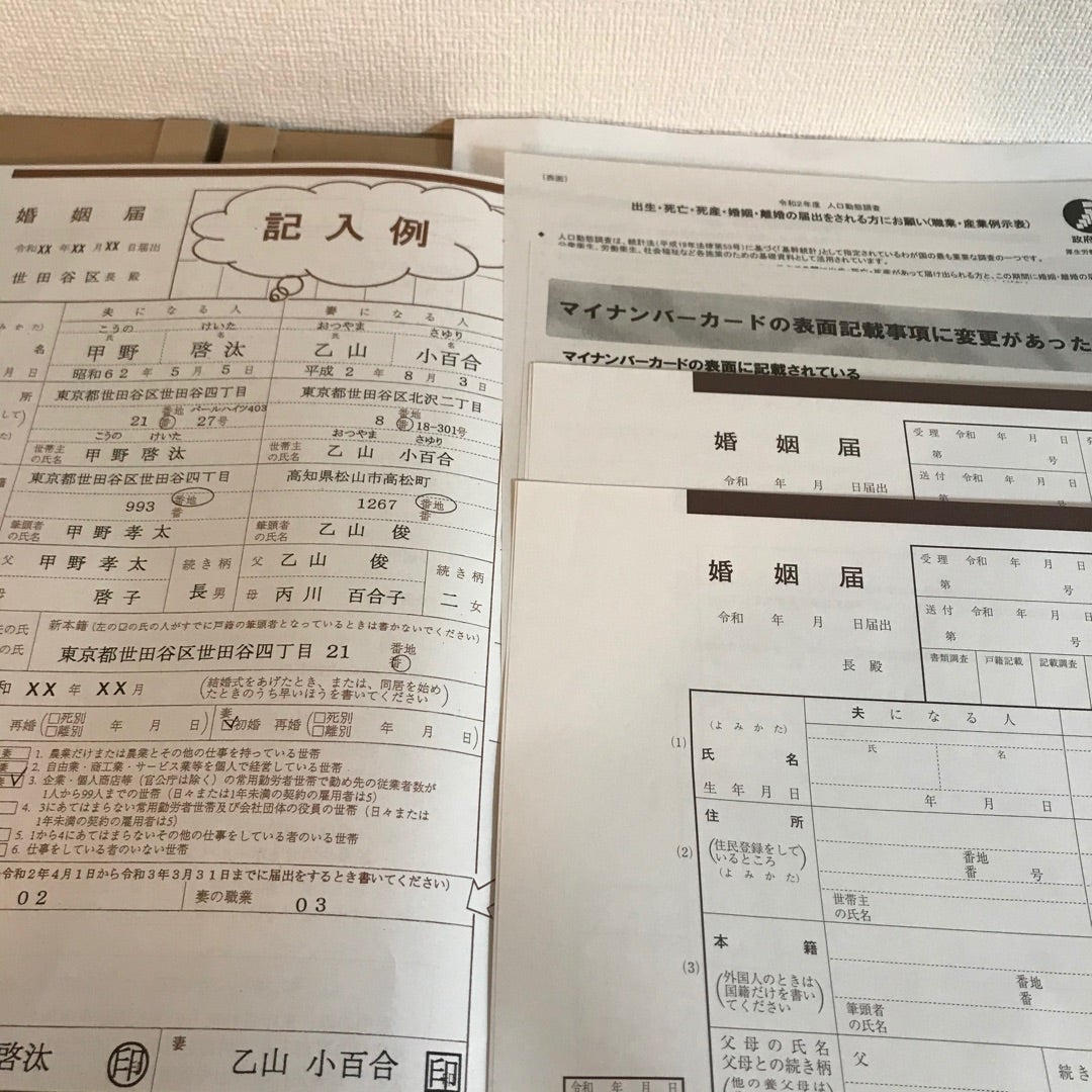 東京都オリジナル婚姻届TOKYOふたりSTORY