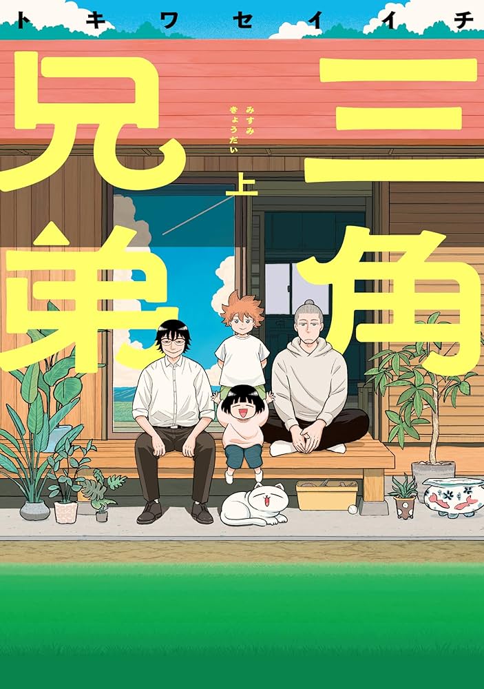 伊崎兄弟 クローズTikTok