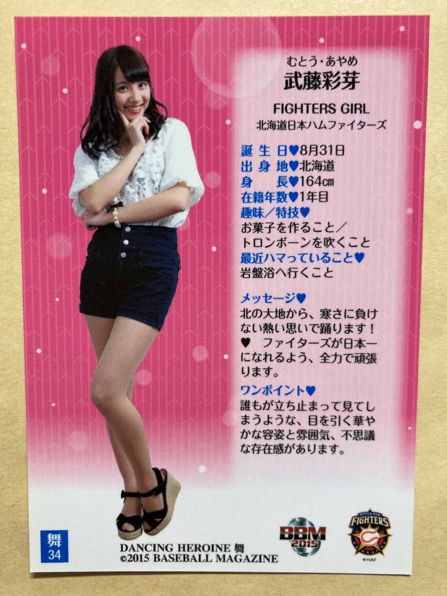 武藤 彩芽 Ayame Muto@mutoayame• Instagram photos and videos