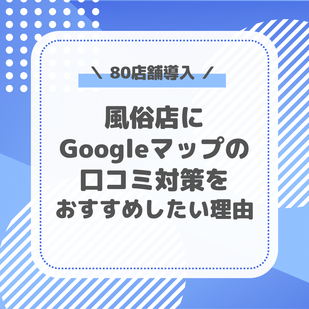 エリアから風俗を探す（東京都）｜口コミ風俗情報局