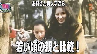 若い頃の親がモデル級にキレイ イケメンすぎた