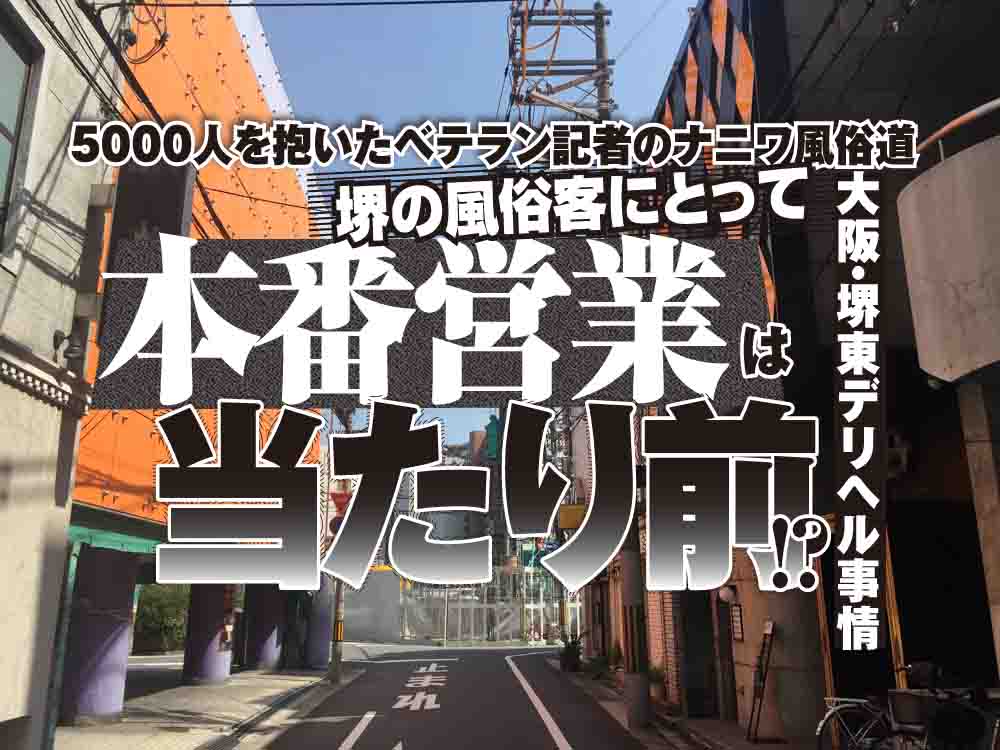 大阪ドM女学園「ゆず」デリヘル口コミ体験レポート！ごっくん好きな広瀬すず似美女は本番あり？NSやNNは？ - 風俗の口コミサイトヌキログ