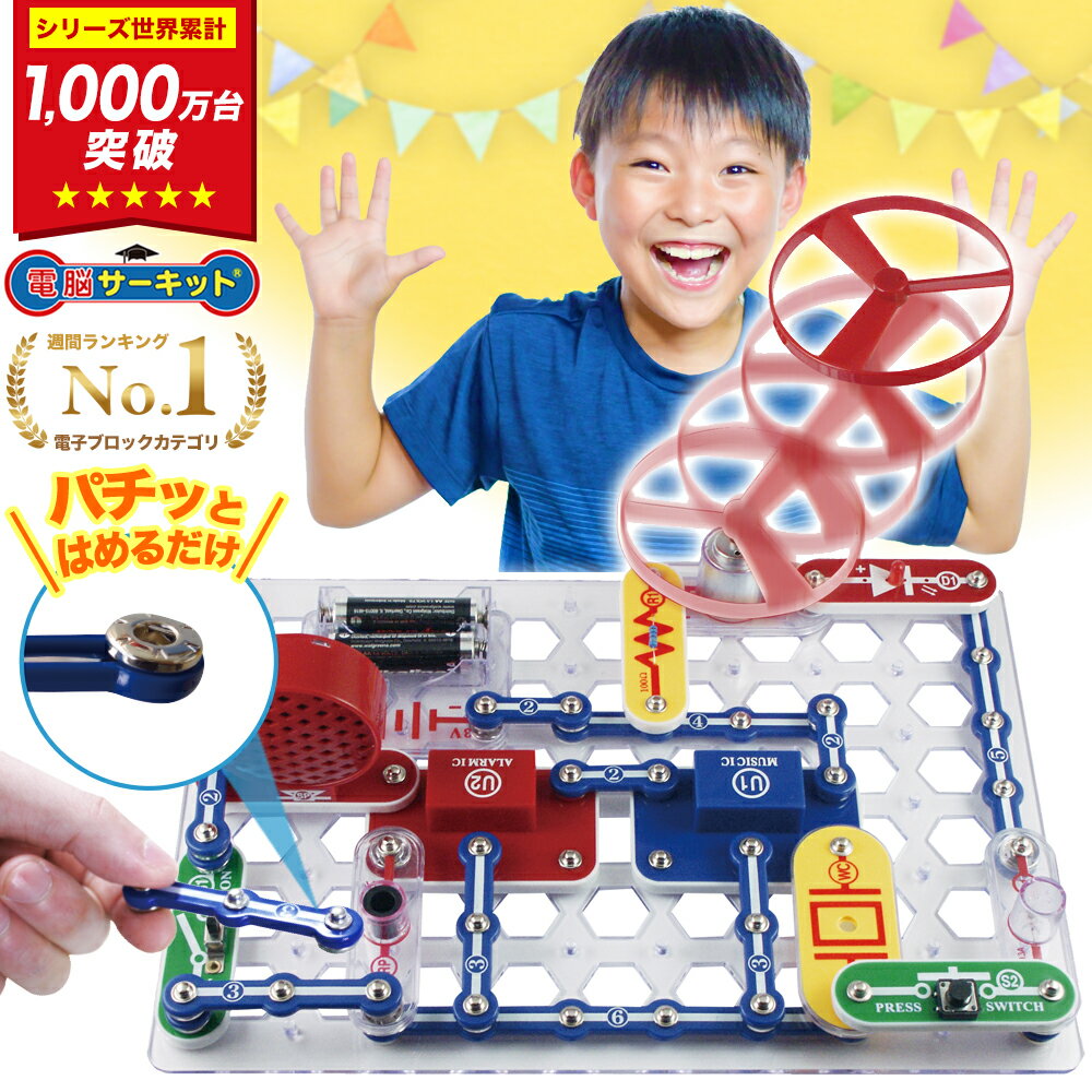 30代のおすすめ！11歳男の子の誕生日プレゼント！小学5年生男子欲しいものランキング 1ページ Ｇランキング