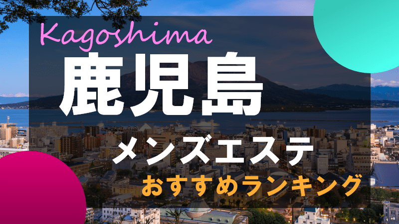 中央駅前院からのお知らせ！｜マッサージ処 らくなる