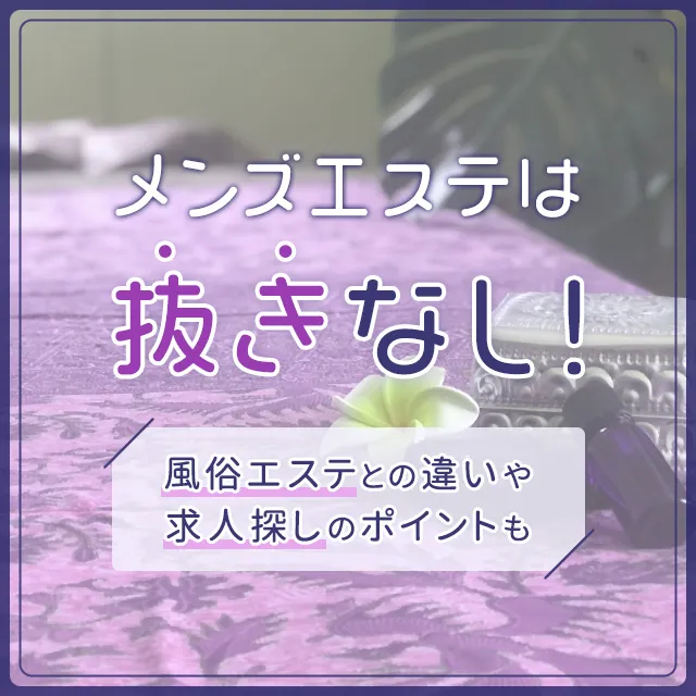 亀有のガチで稼げるソープ求人まとめ【東京】 | ザウパー風俗求人