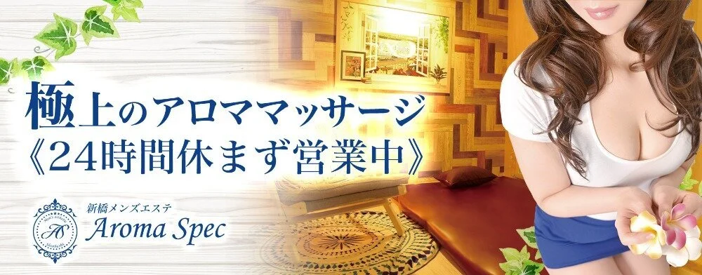 24時間営業のメンエスって大丈夫？勤務におすすめの時間帯や求人も紹介｜リラマガ