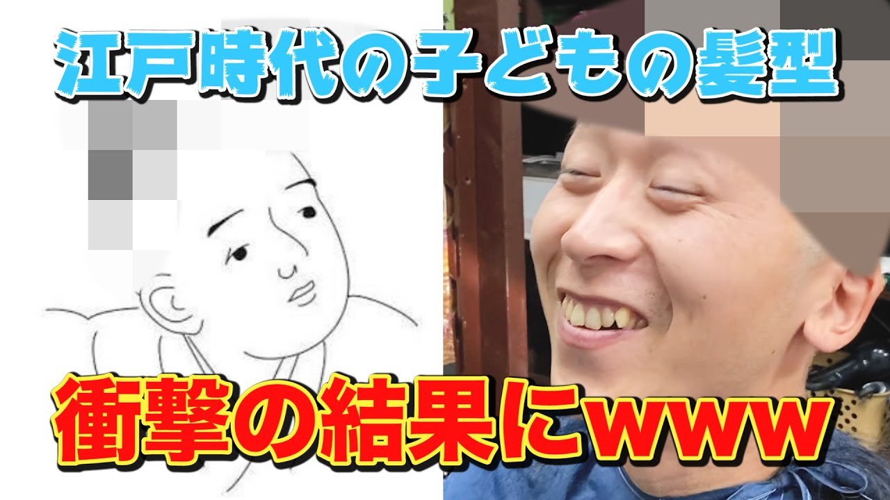 江戸の子供の髪型』