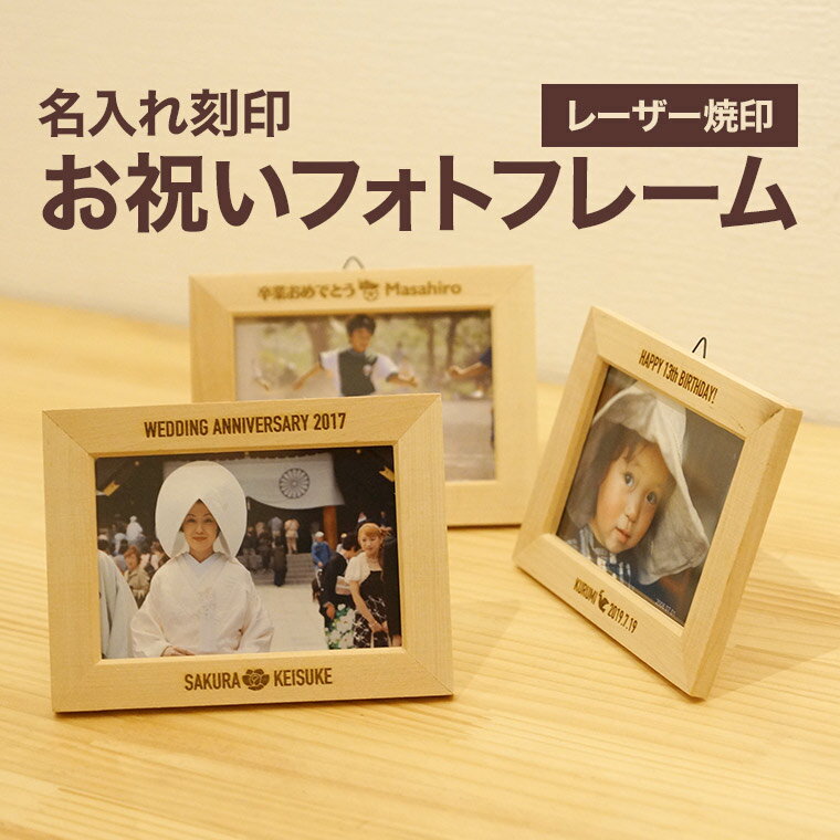 還暦 フォトフレーム 写真立て 木製 誕生日 還暦祝い 長寿祝い 敬老の日 花 お祝い 記念品 赤 結婚 出産 新築 寿 フォトフレーム・写真立て 和の長寿祝い専門店*花こころ庵通販 18153993Creema クリーマ