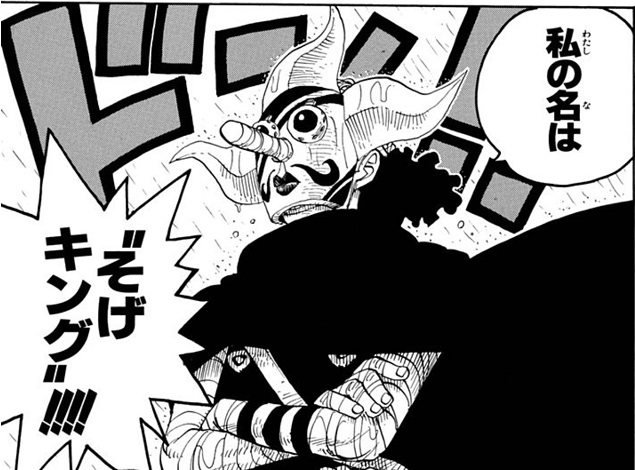 何が海賊王だ、俺は弱い‼︎ - ワンピースの名シーン