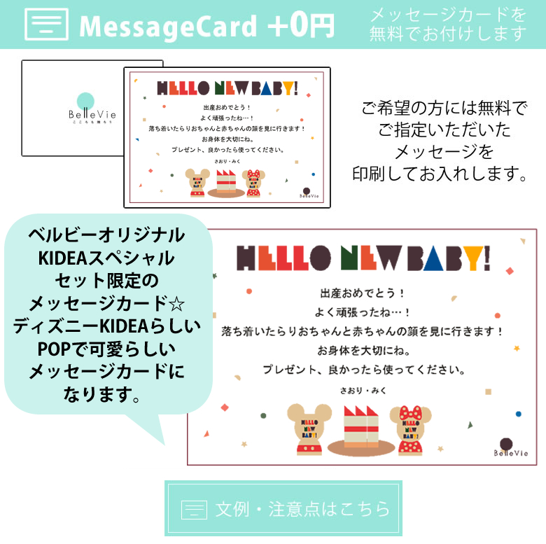 お祝いのテンプレート」をダウンロード - 自由が丘スタイル