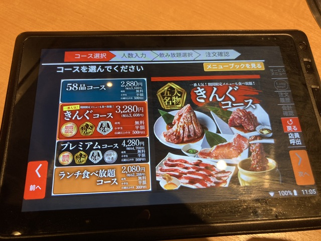 大分県民必見！焼肉きんぐのバースデークーポンが熱い！！GQoita グルメクエスト大分